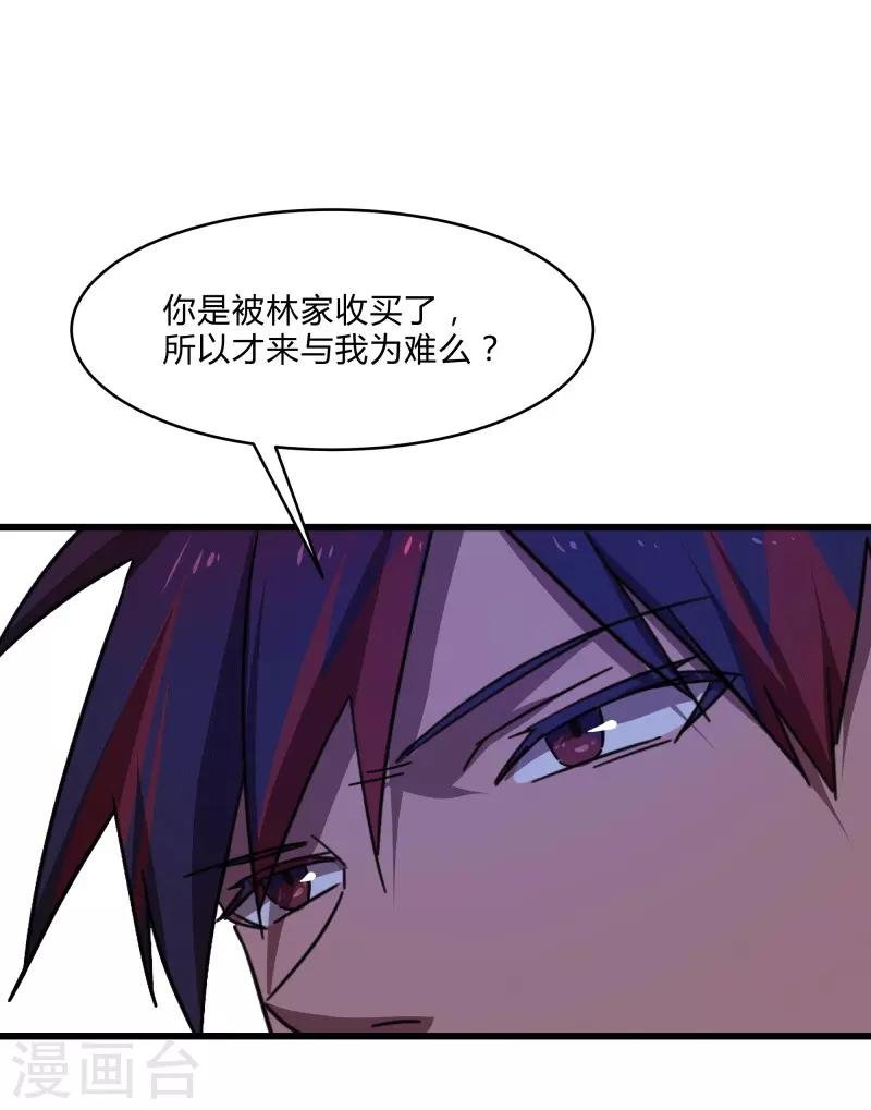 第2季第13话 寒冰典狱长