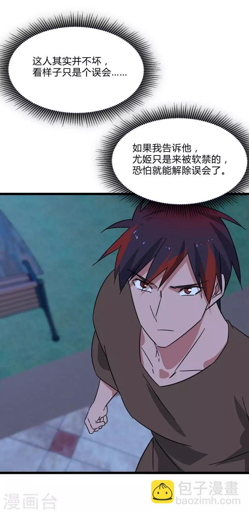 第2季第14话 化敌为友