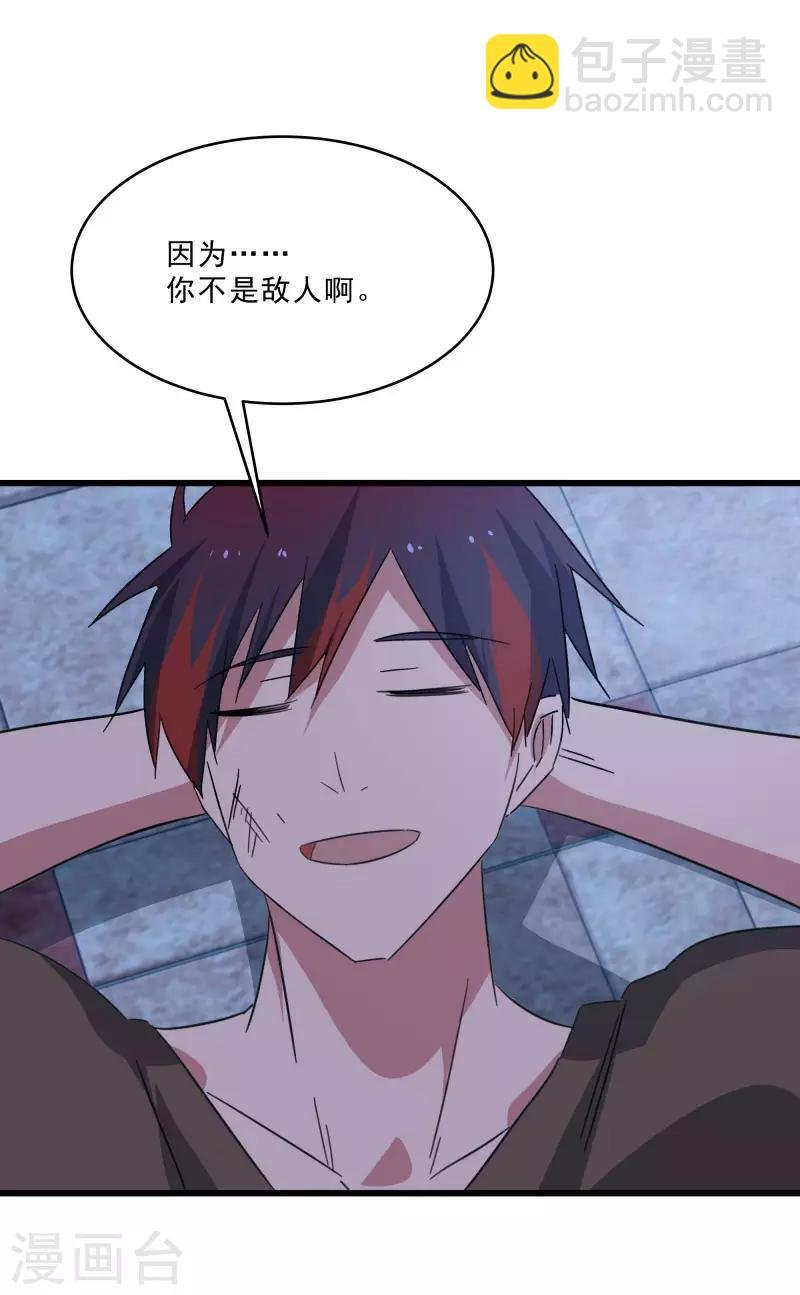第2季第14话 化敌为友