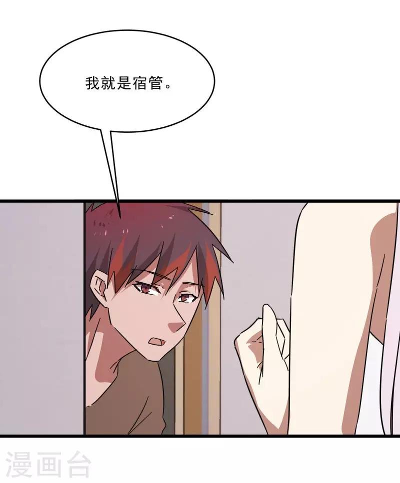 第2季第15话 宿管的责任
