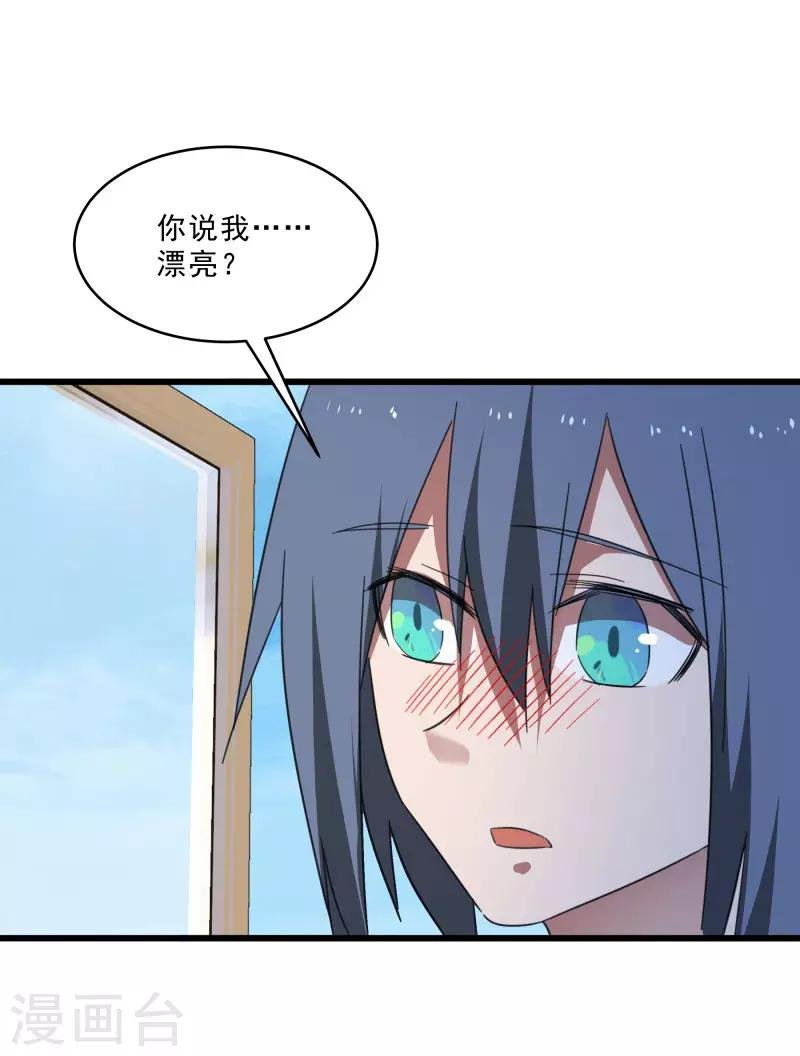 第2季第16话 拯救刘轻言