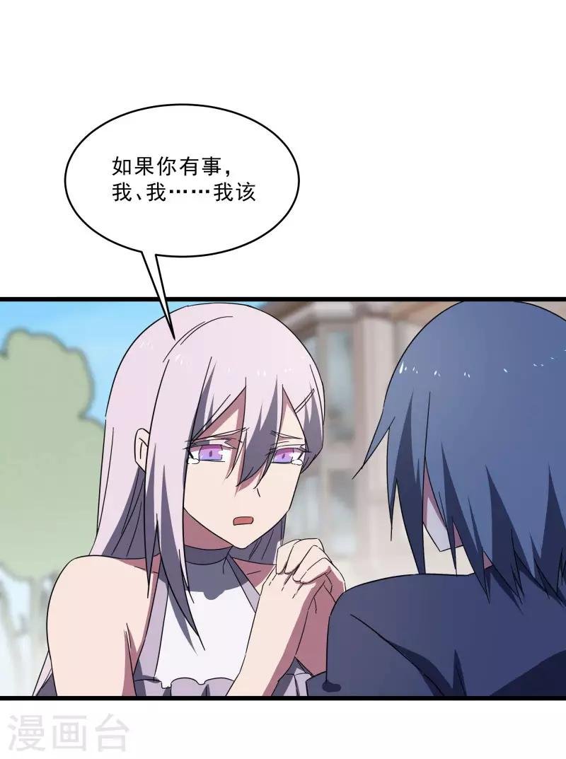 第2季第16话 拯救刘轻言