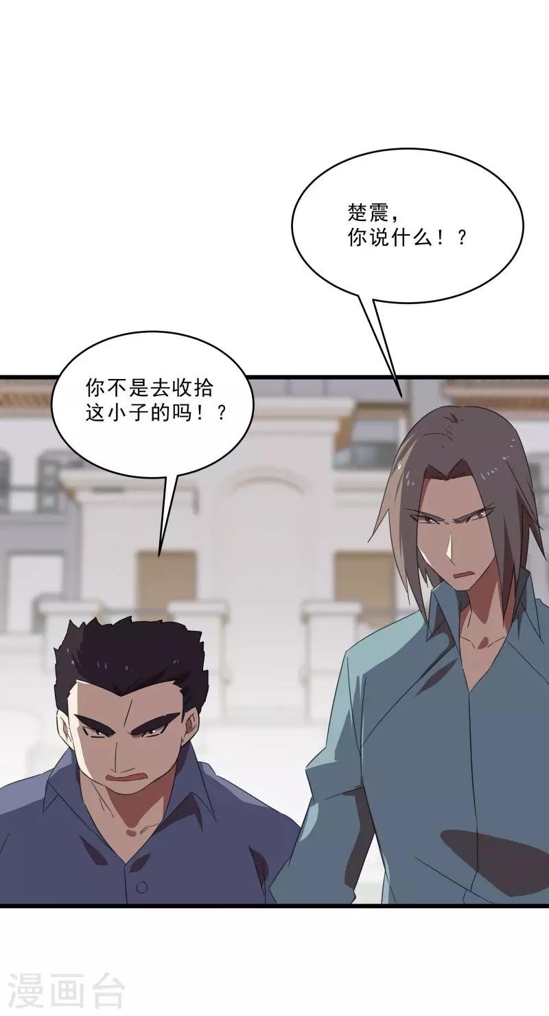 第2季第18话 绝望的异能锁