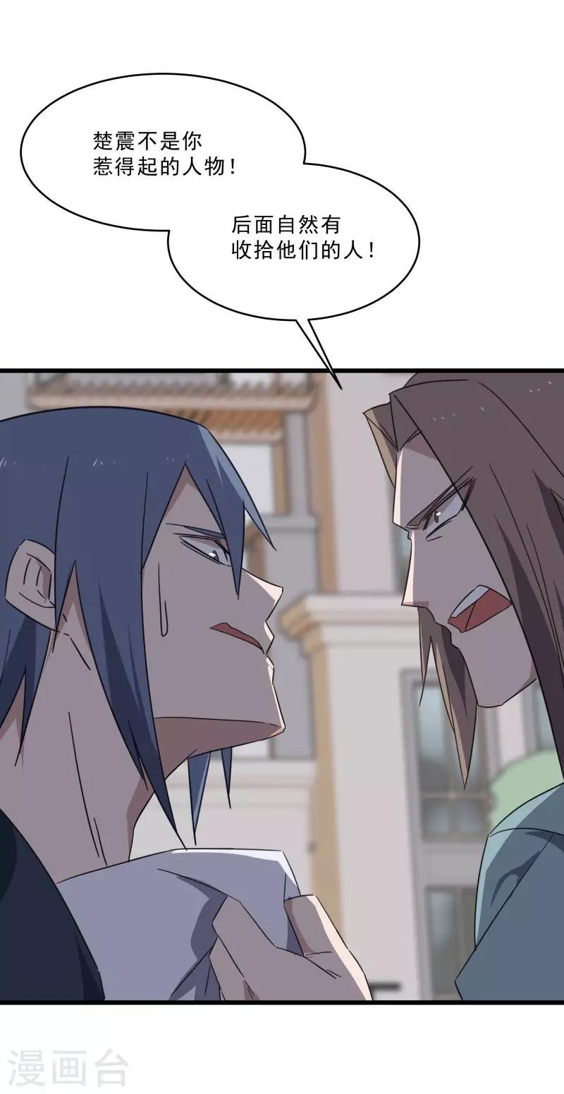 第2季第18话 绝望的异能锁