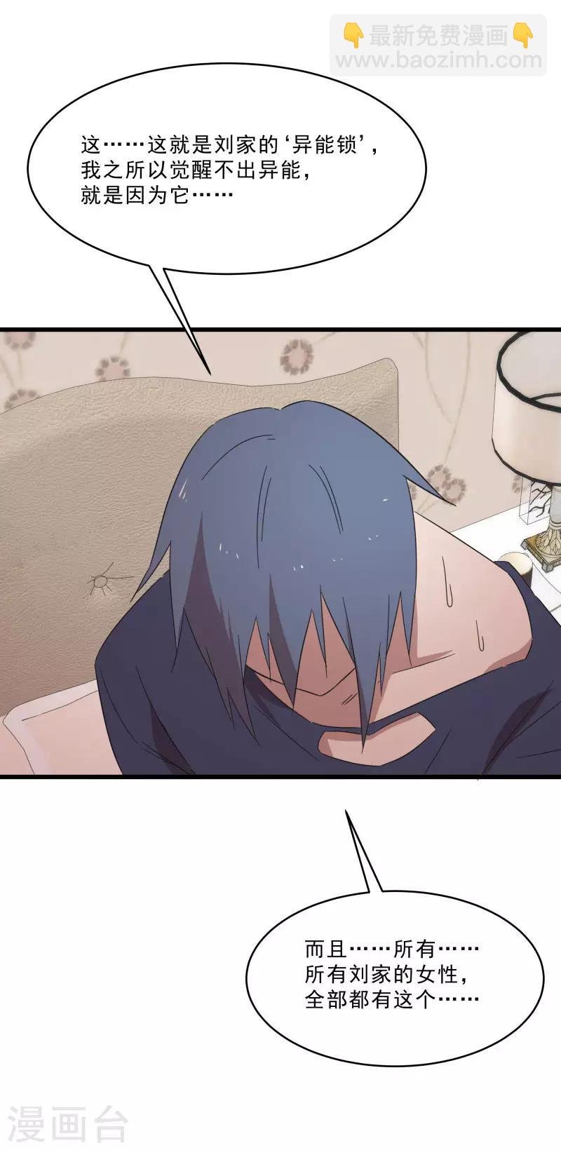 第2季第18话 绝望的异能锁