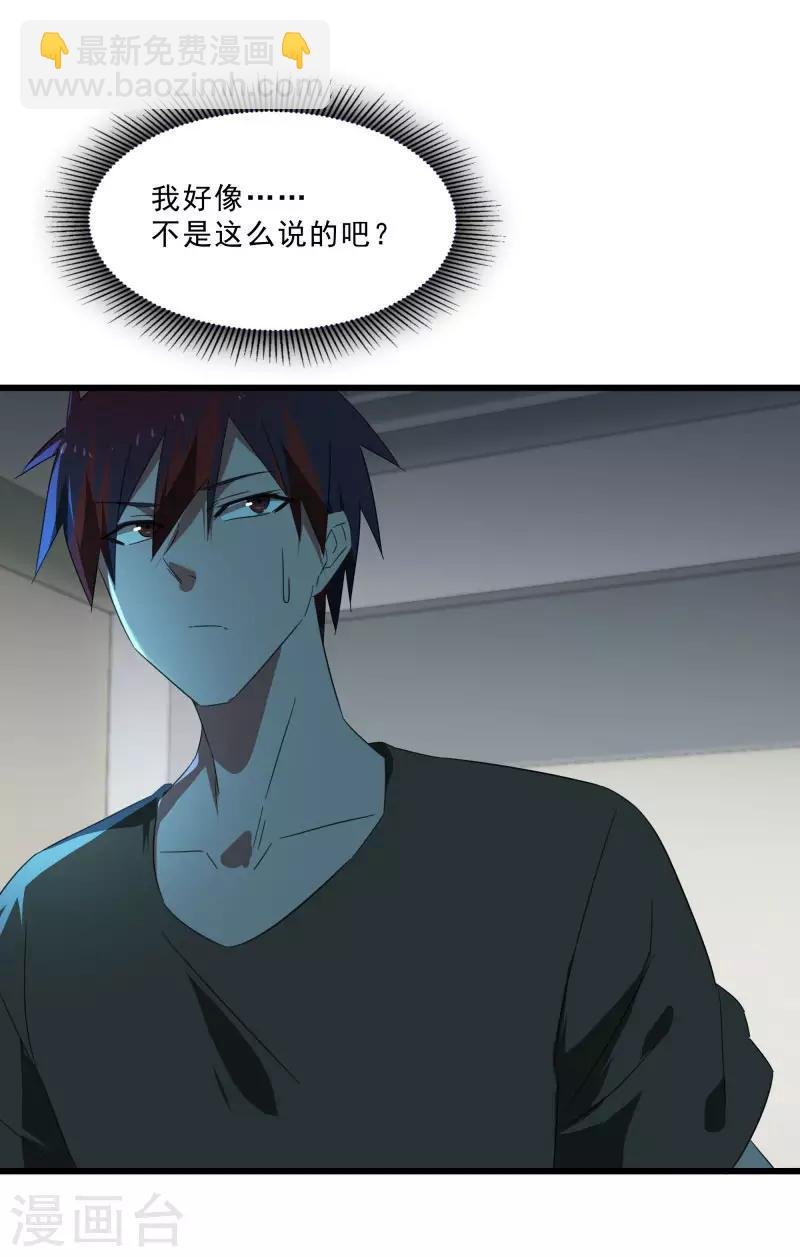 第2季第19话 破解之法
