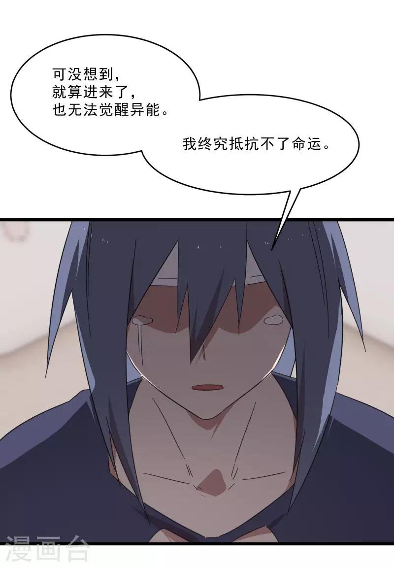 第2季第19话 破解之法