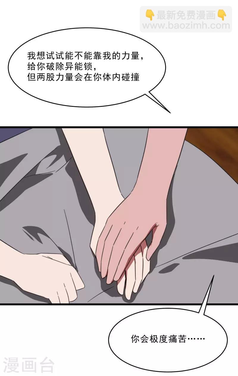 第2季第19话 破解之法