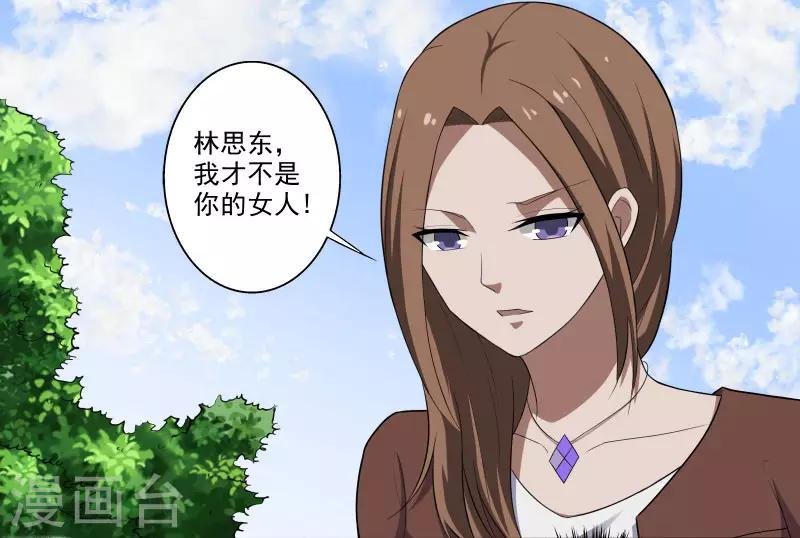 第4话 恶意挑衅
