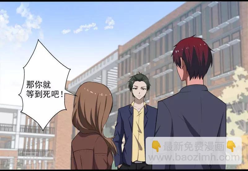第4话 恶意挑衅