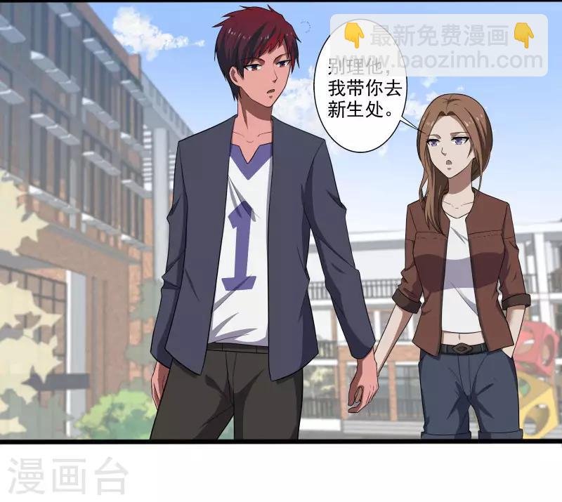 第4话 恶意挑衅