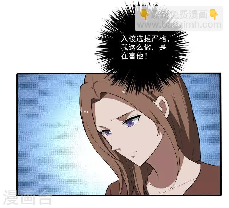 第4话 恶意挑衅
