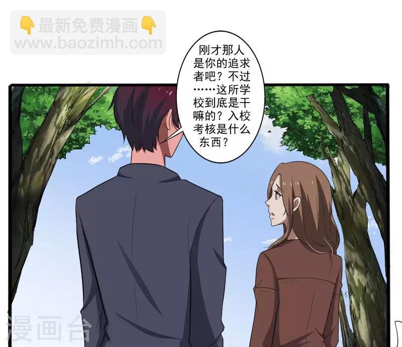 第4话 恶意挑衅