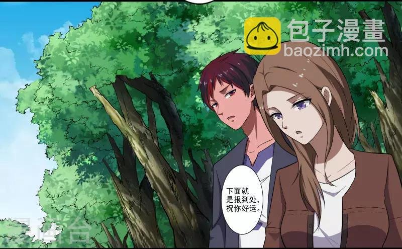 第4话 恶意挑衅