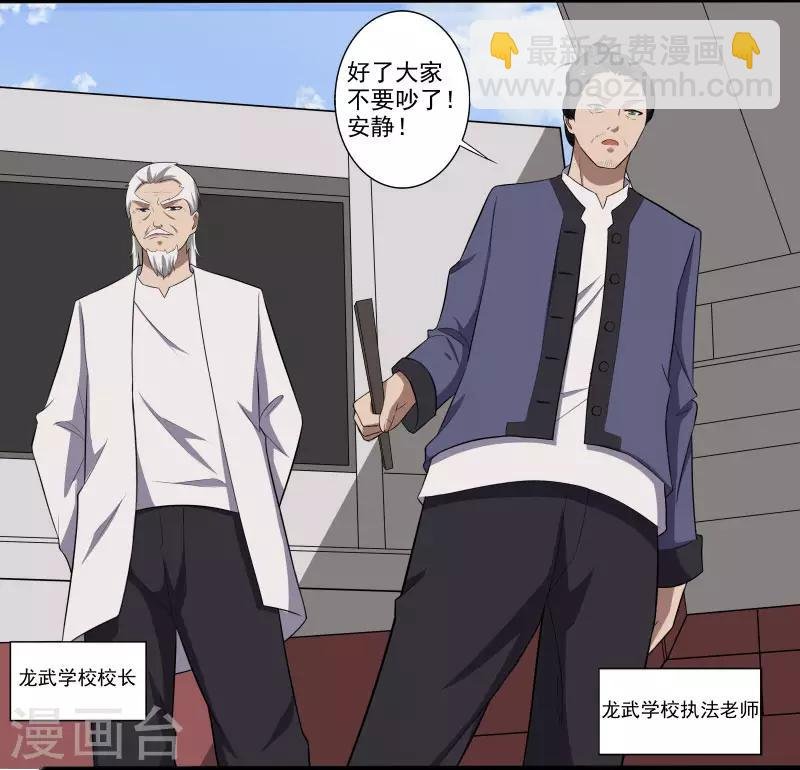 第4话 恶意挑衅
