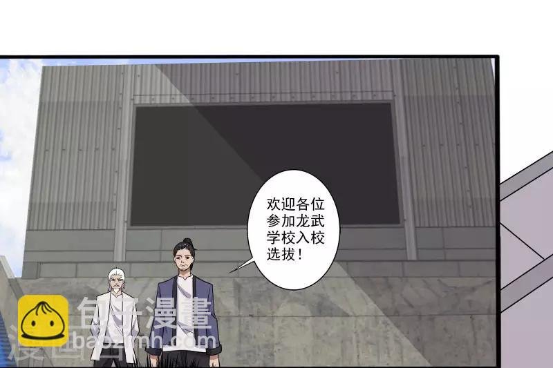 第4话 恶意挑衅