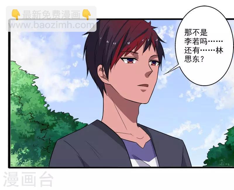 第4话 恶意挑衅