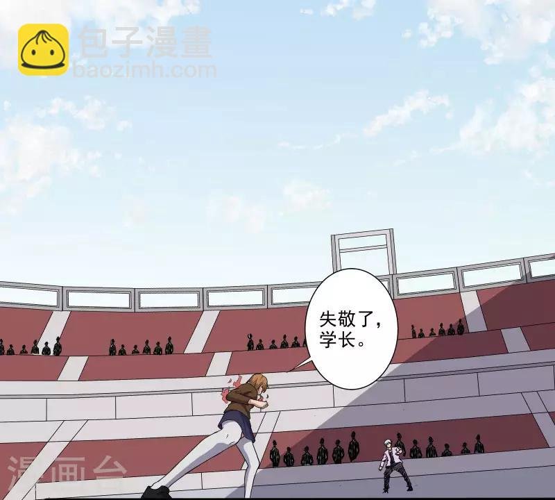 第4话 恶意挑衅