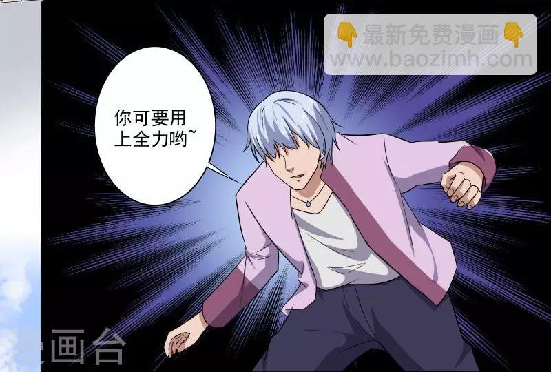 第4话 恶意挑衅
