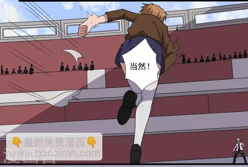 第4话 恶意挑衅