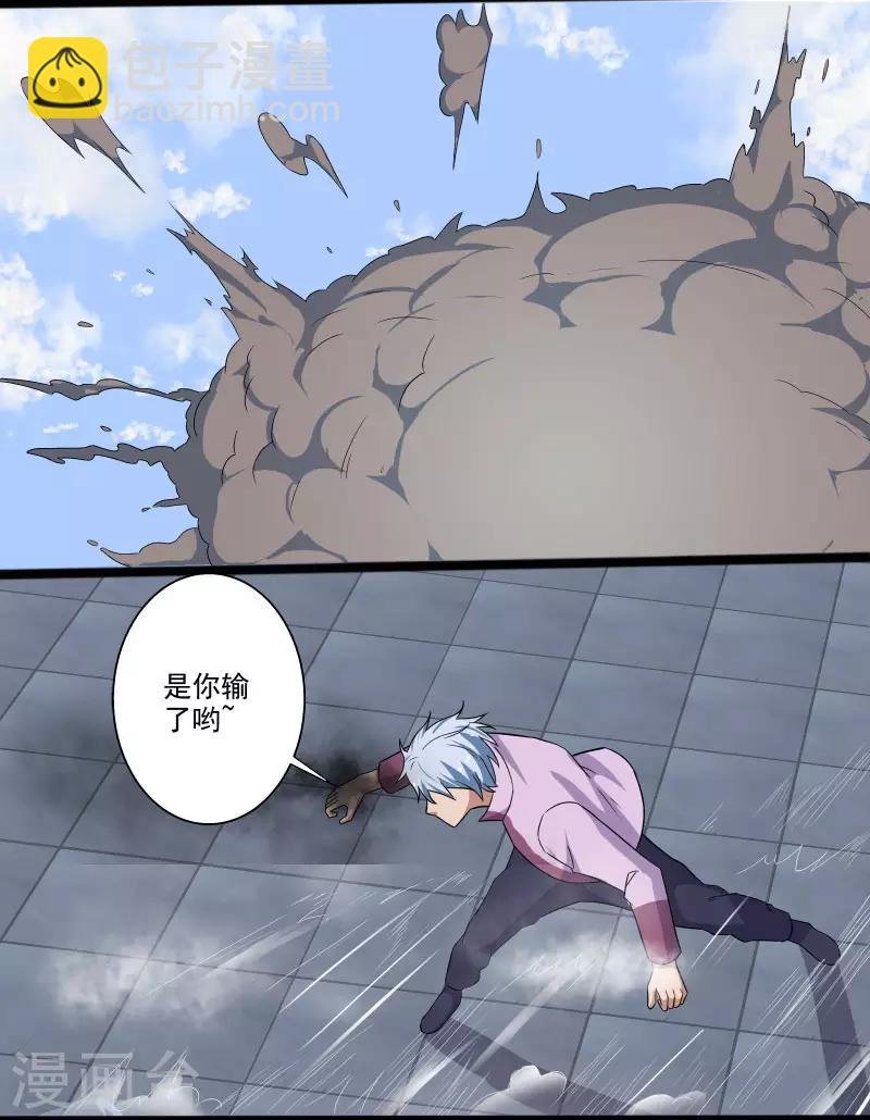 第4话 恶意挑衅
