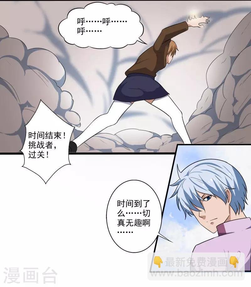 第4话 恶意挑衅