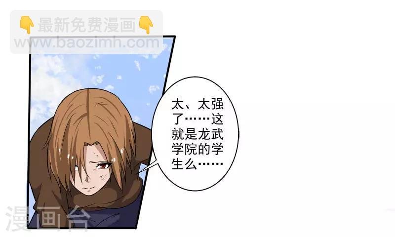 第4话 恶意挑衅