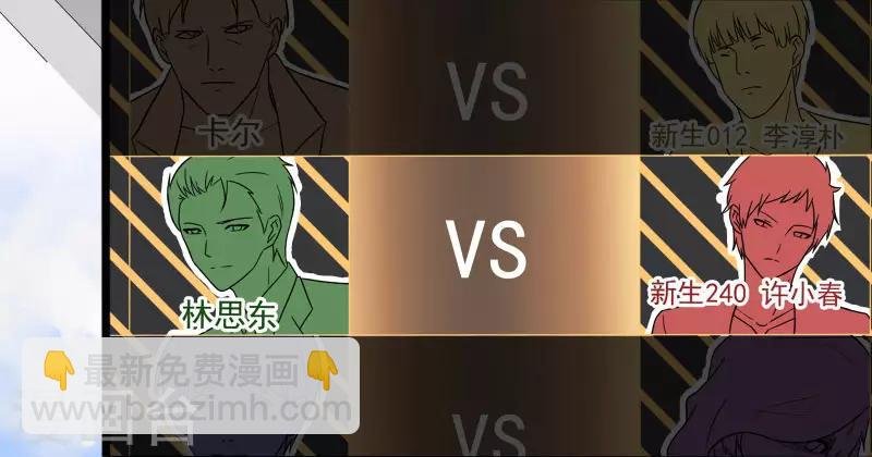 第4话 恶意挑衅
