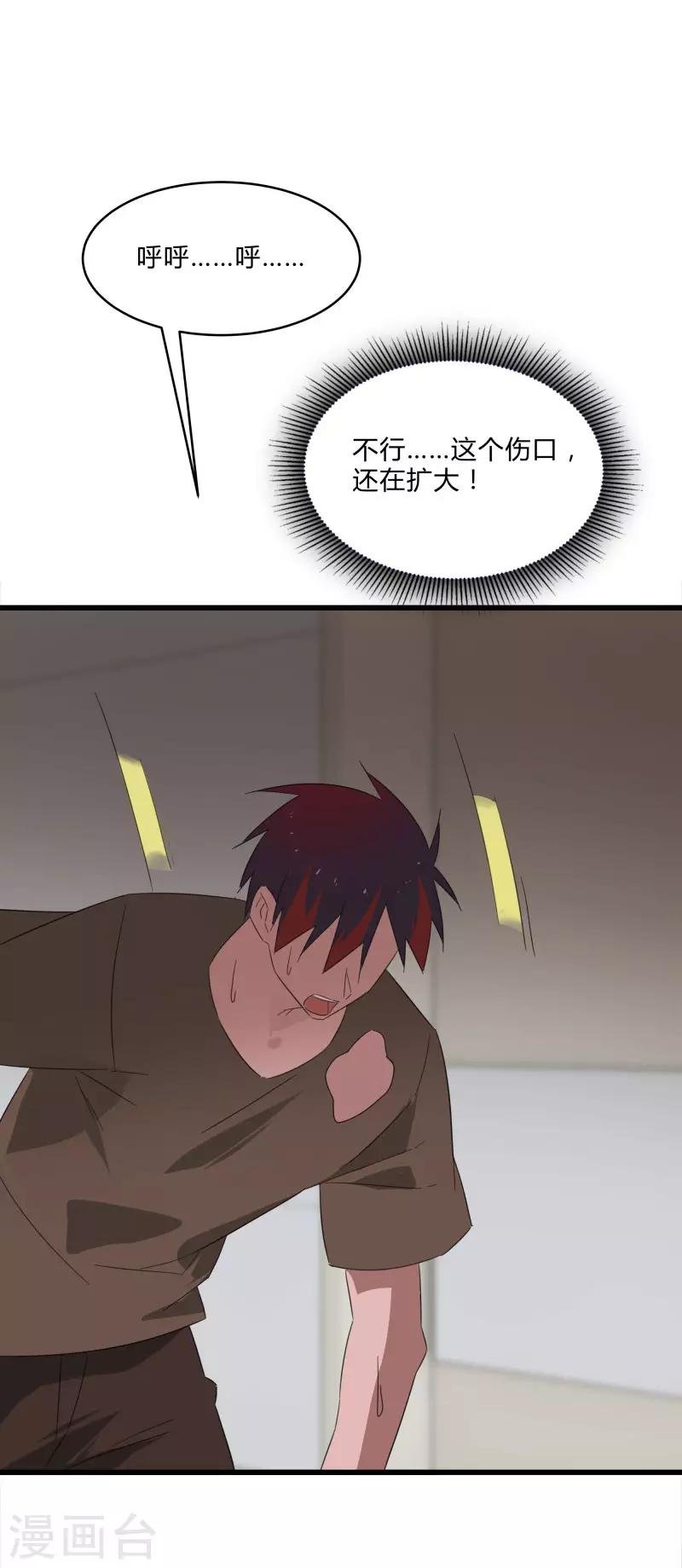 第2季第21话 最强木系异能