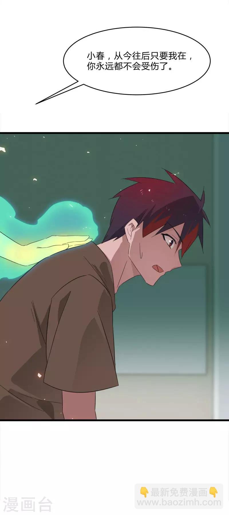 第2季第21话 最强木系异能