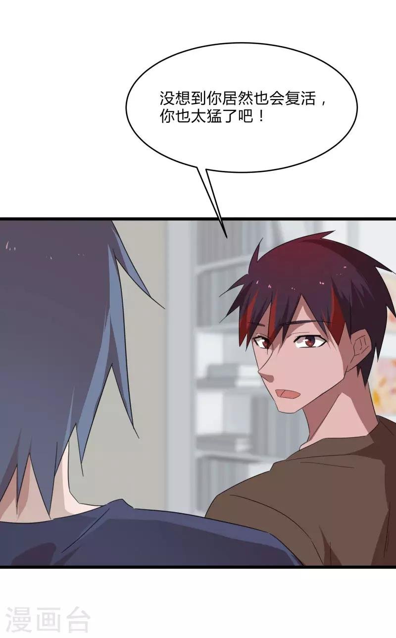 第2季第21话 最强木系异能