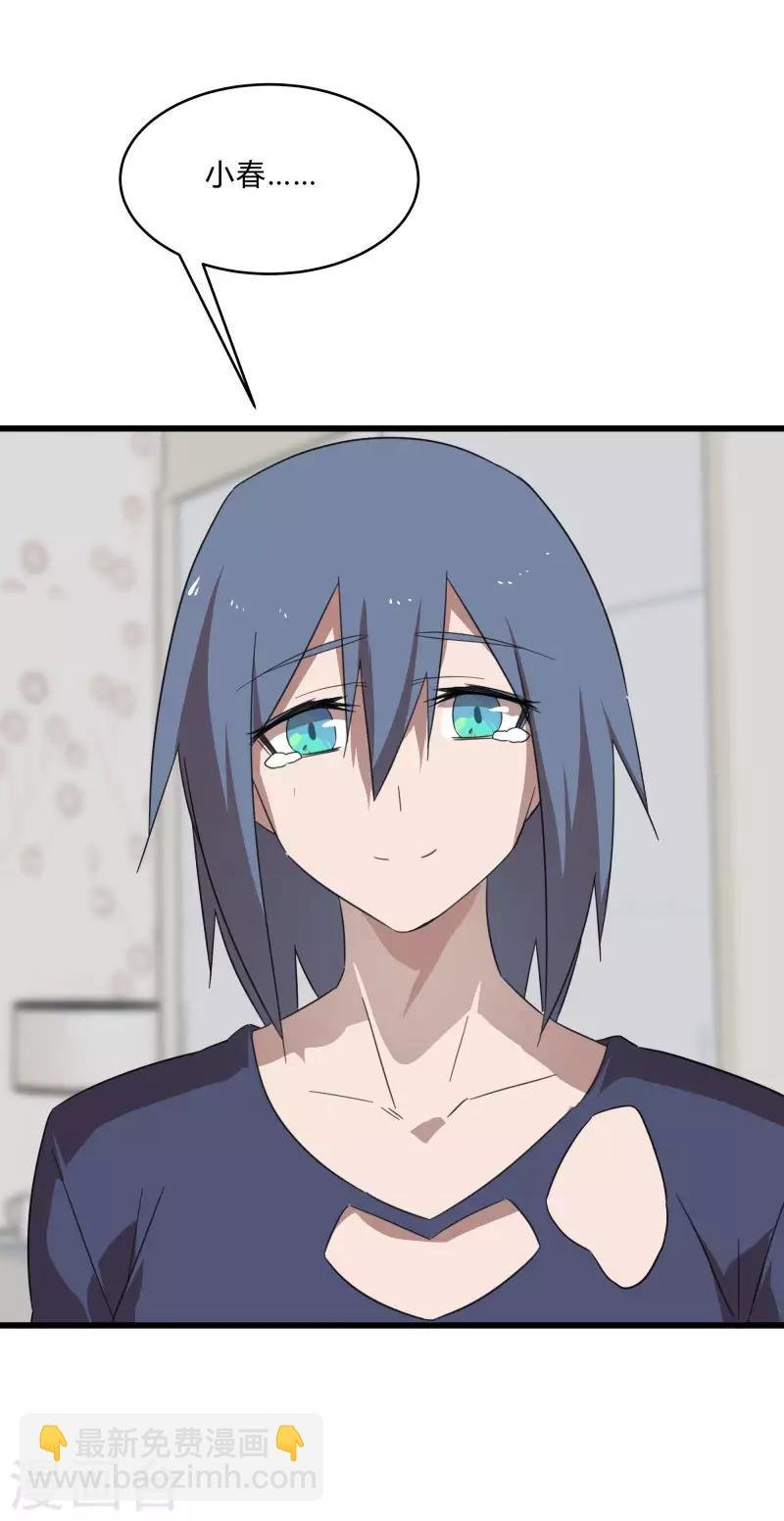 第2季第21话 最强木系异能
