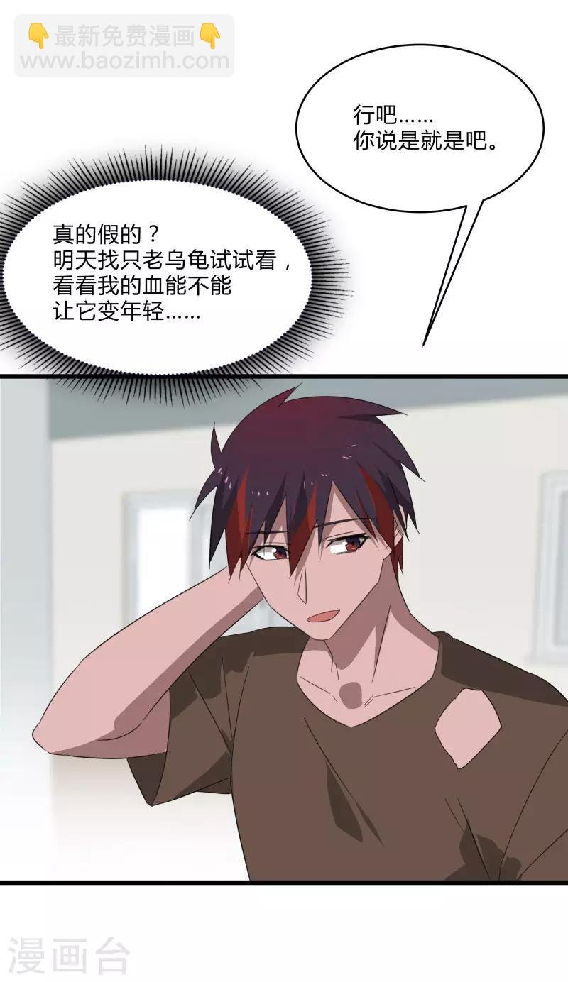 第2季第21话 最强木系异能