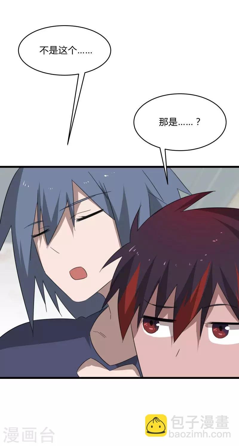第2季第21话 最强木系异能