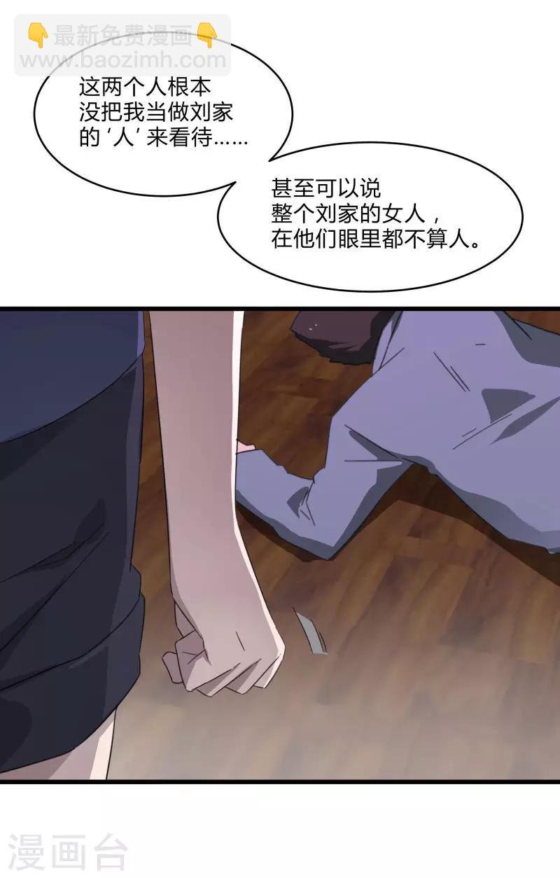 第2季第22话 可怕的修罗场