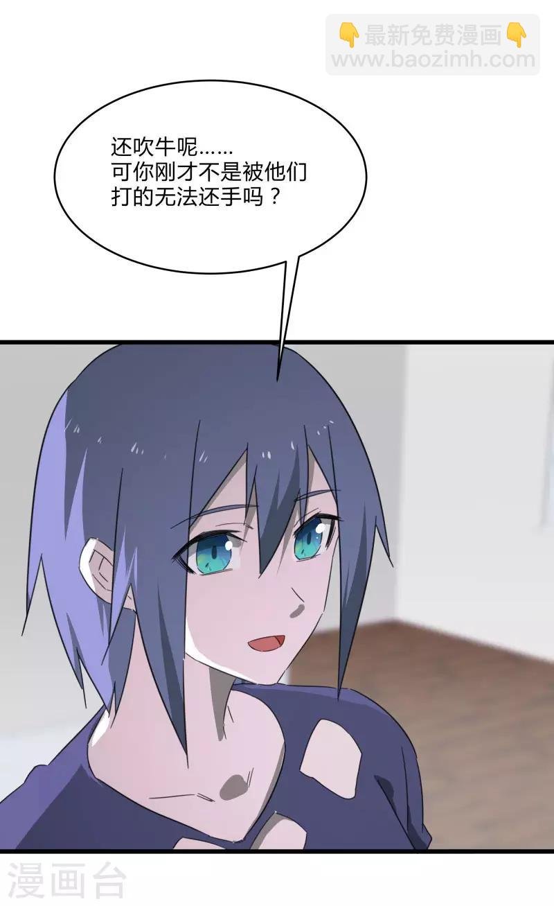 第2季第22话 可怕的修罗场