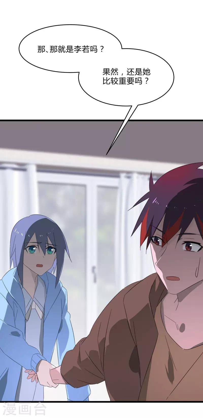 第2季第22话 可怕的修罗场