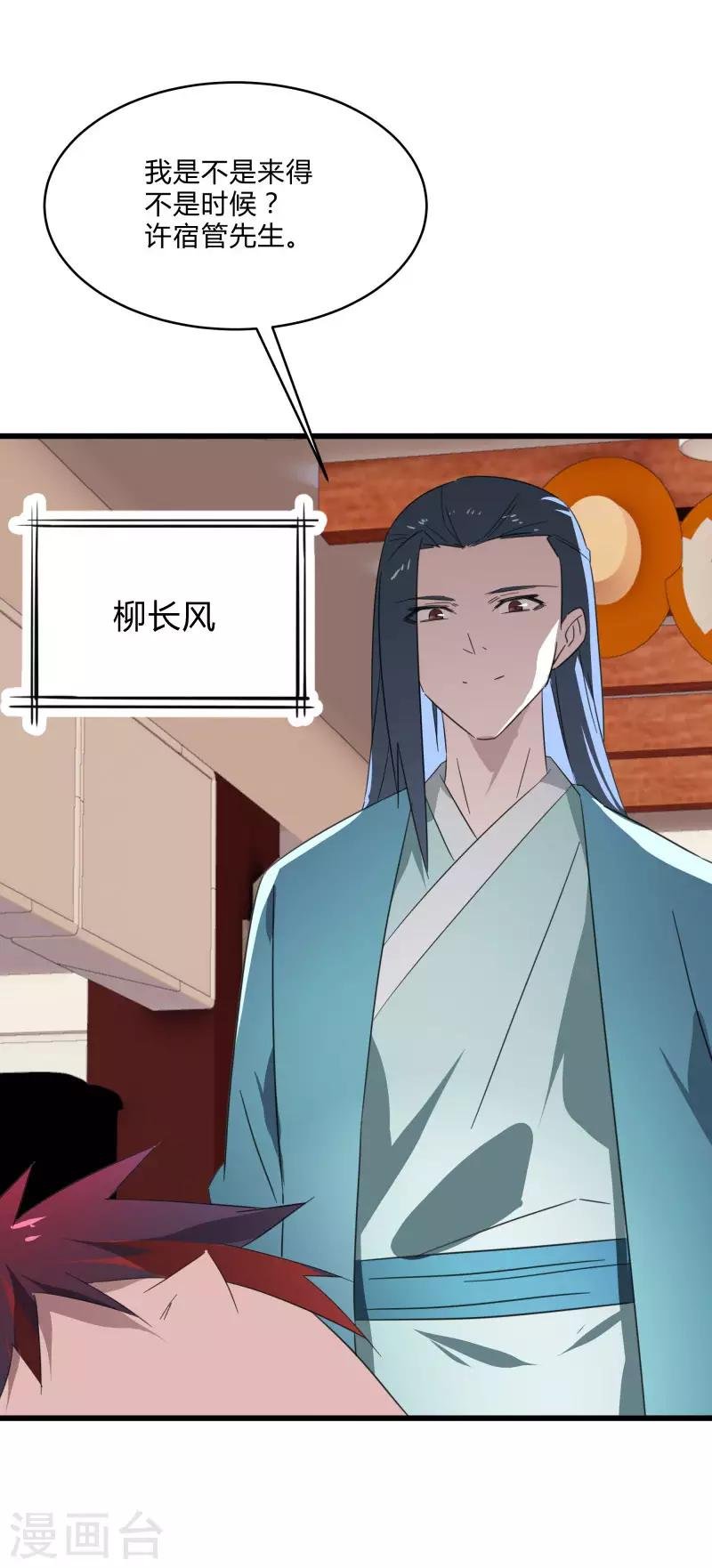 第2季第22话 可怕的修罗场