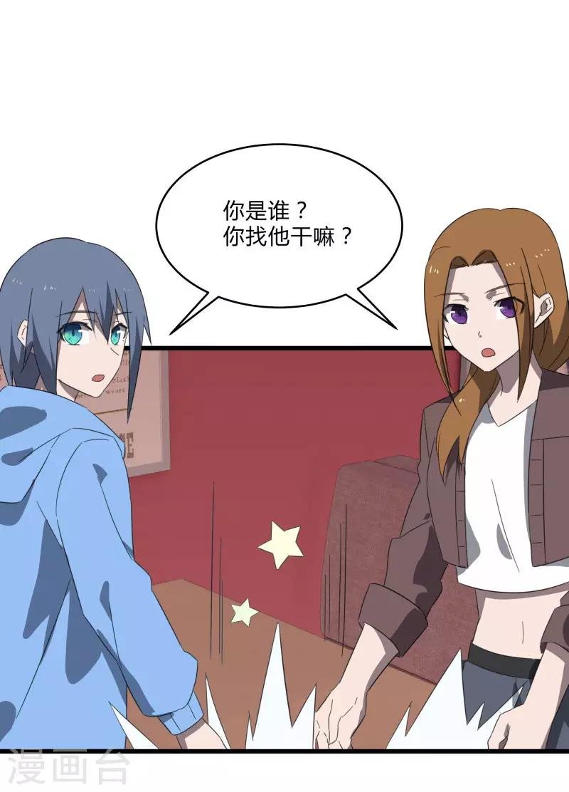 第2季第23话 神秘邀请帖