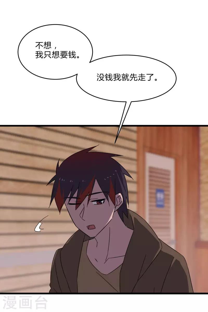 第2季第23话 神秘邀请帖