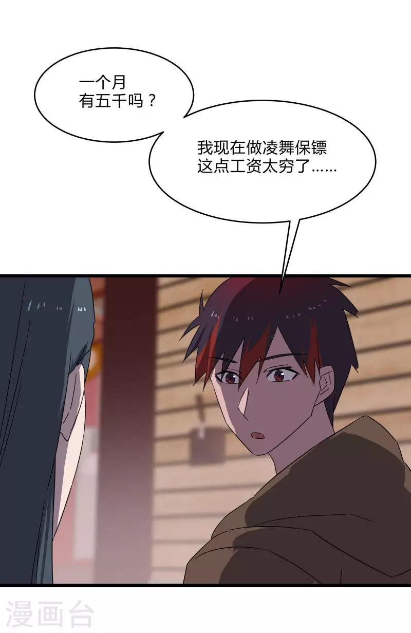 第2季第23话 神秘邀请帖