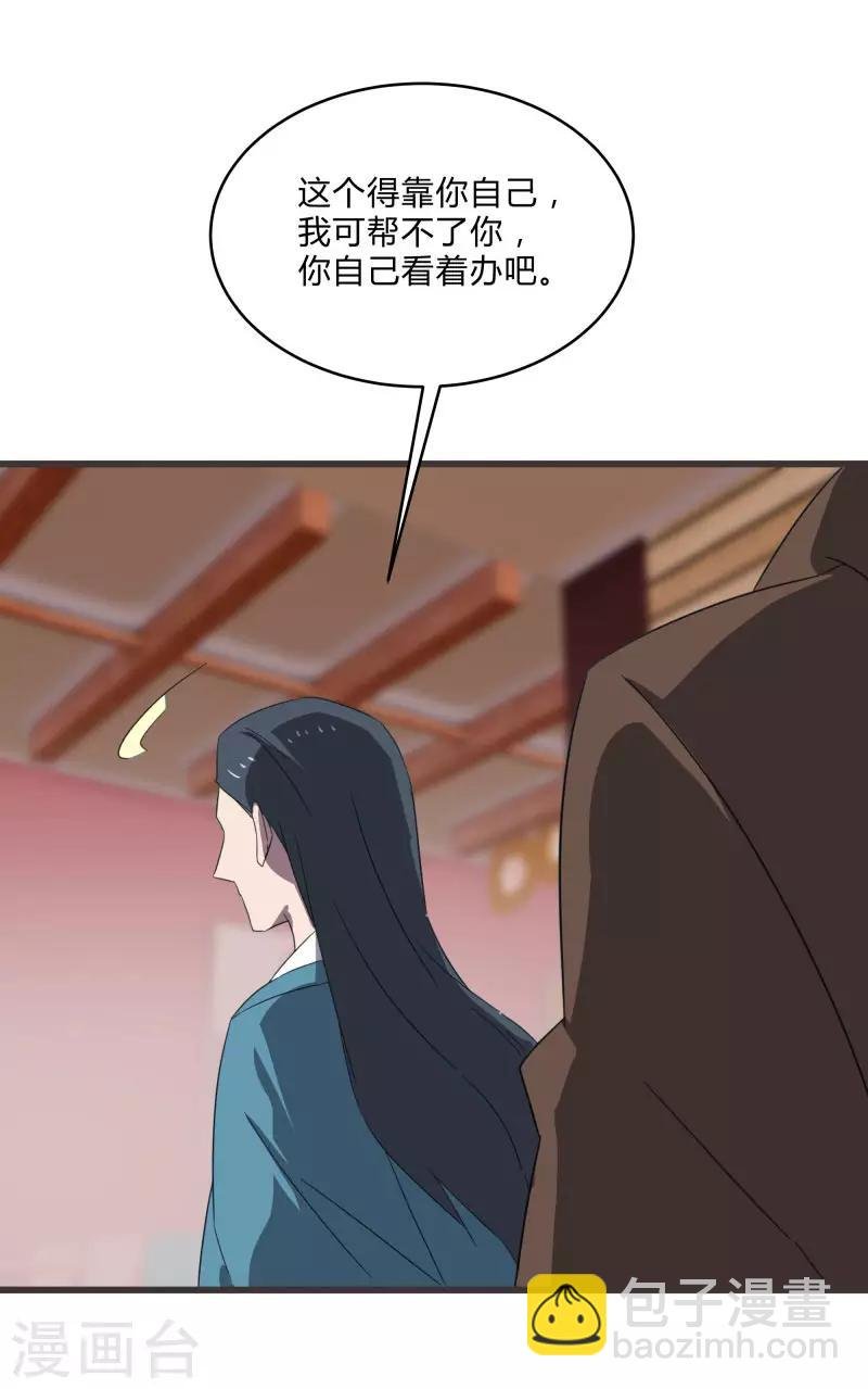 第2季第23话 神秘邀请帖