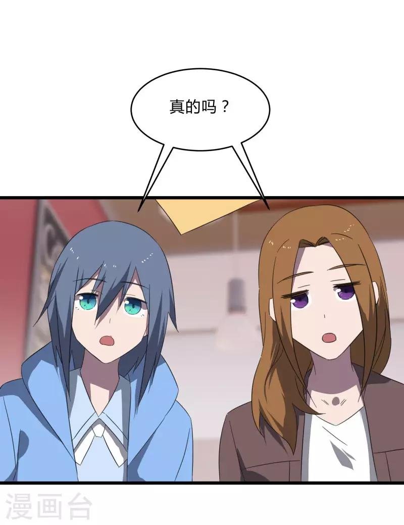 第2季第23话 神秘邀请帖