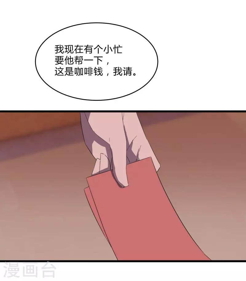 第2季第23话 神秘邀请帖