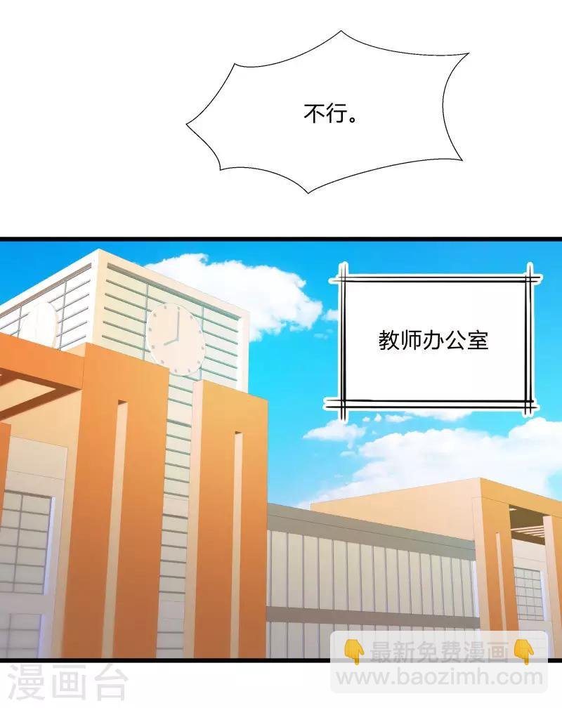 第2季第23话 神秘邀请帖