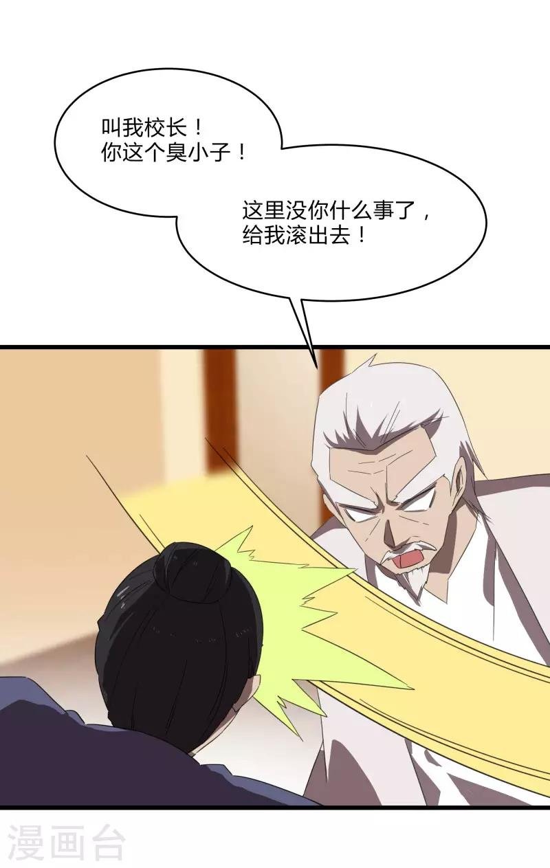 第2季第24话 神秘邀请帖