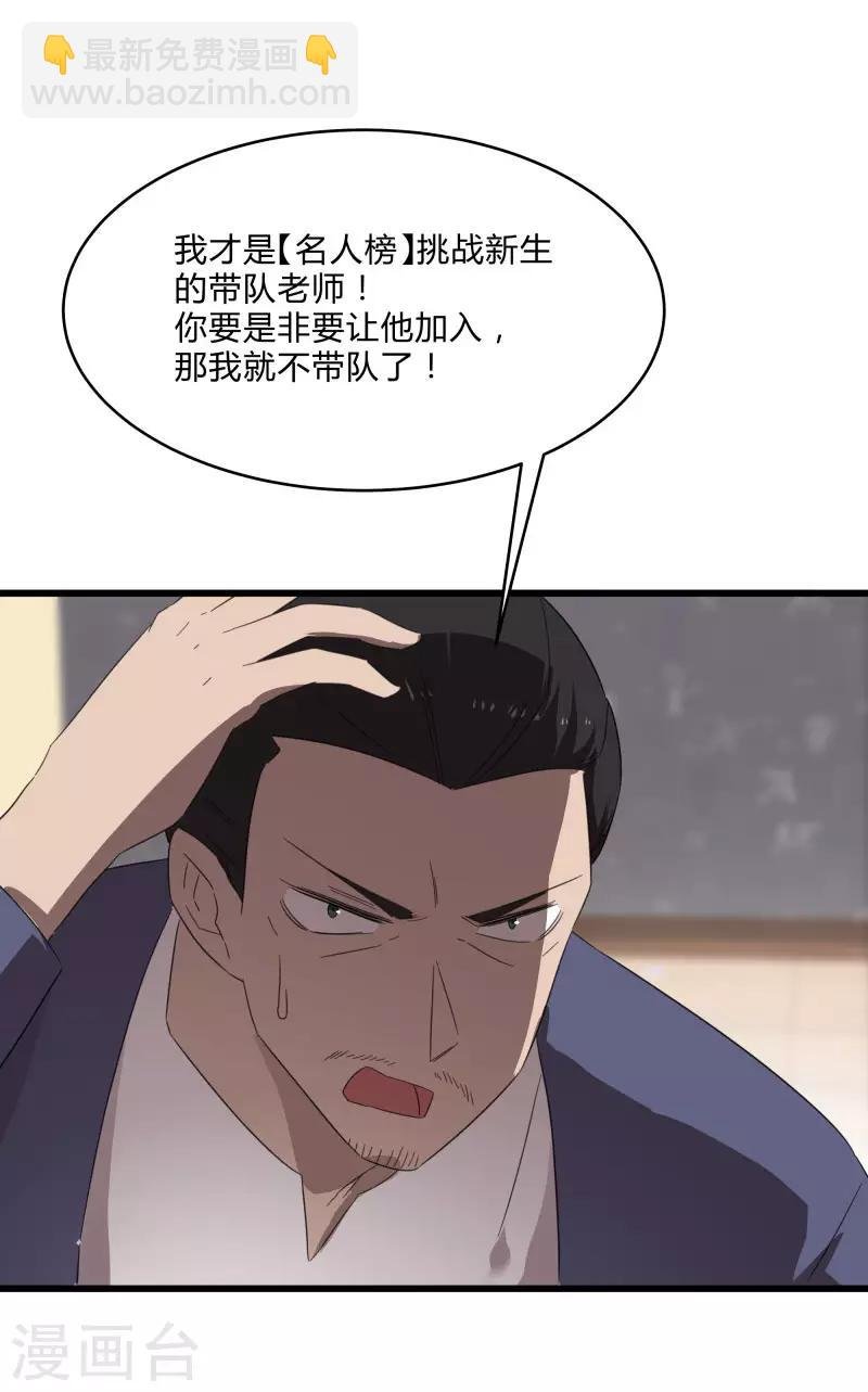 第2季第24话 神秘邀请帖