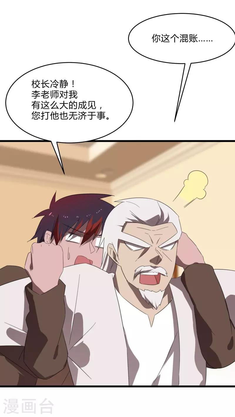 第2季第24话 神秘邀请帖