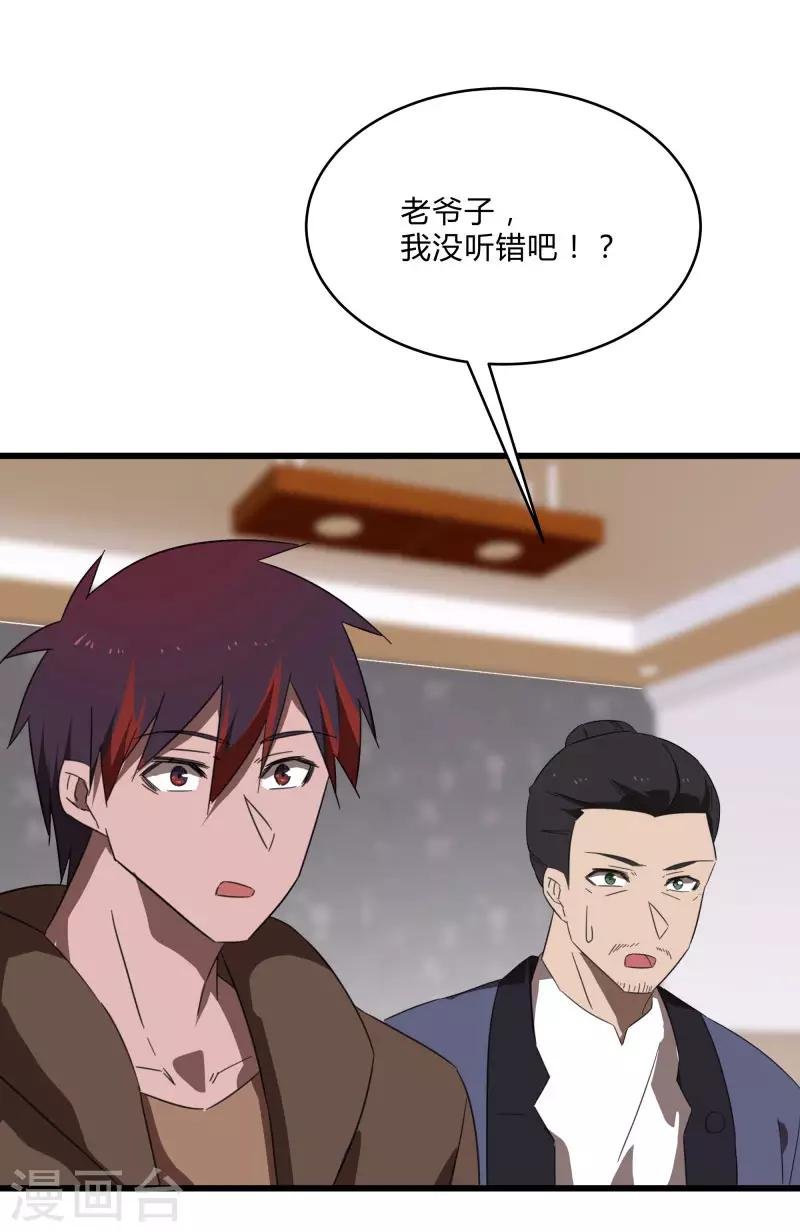 第2季第24话 神秘邀请帖