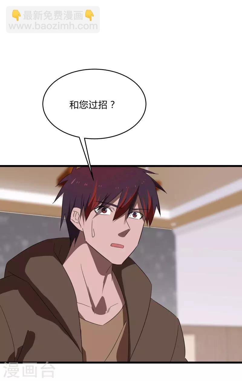 第2季第24话 神秘邀请帖